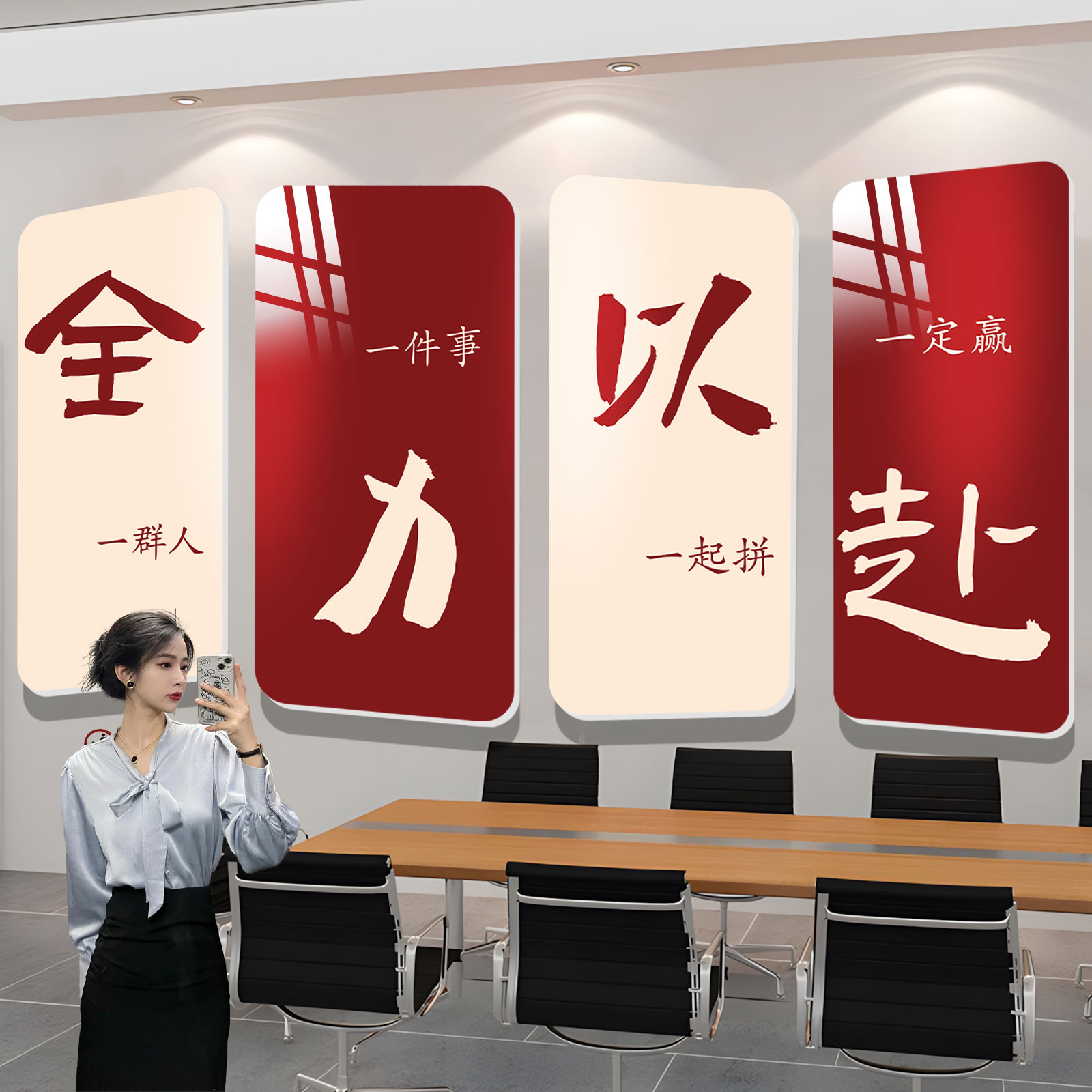 办公室氛a围布置企业文化墙全力以赴贴纸公司进门形象背景墙挂画Q
