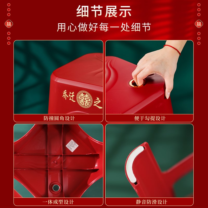 乔迁之喜搬家入宅用品新居布置聚餐高脚凳家用红色塑X料喜凳子圆