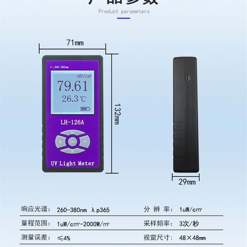 太阳膜紫外线测试仪n器测膜仪防爆膜隔热率透光率检测仪器测试仪