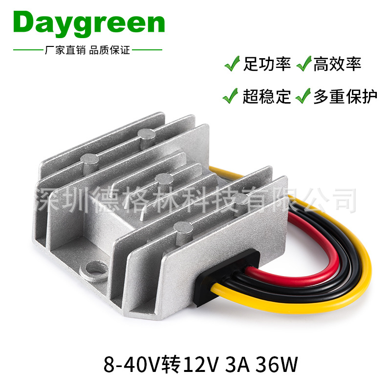 8-40V转12V车载稳压器 12V转12V直流转换器 24V降12V 3A 降压模块