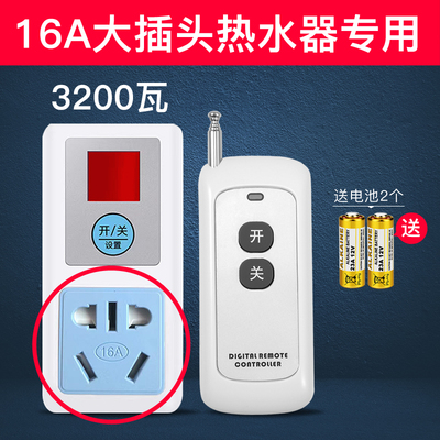 无线遥控开关插座1000米220zv智能家用灯具免布线抽水泵电机大功
