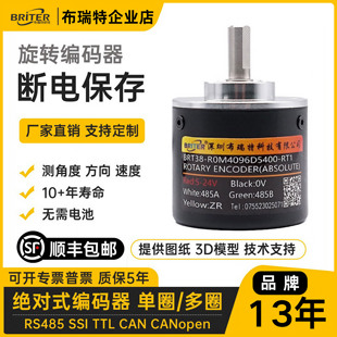 布瑞特绝对值编码器 单圈/多圈旋转角度 防水爆式微型位移传感器