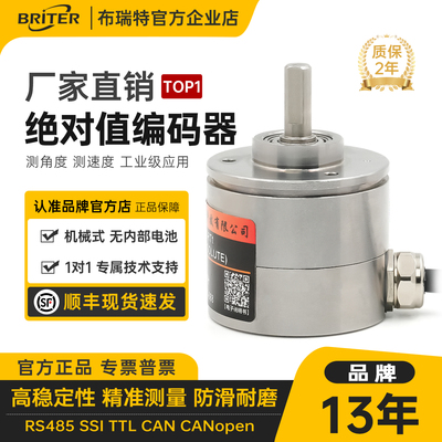 绝对值编码器 单圈多圈旋转布瑞特微型防水防爆高精度角度传感器