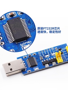 USB转TTL串口小板5V 烧录线 1.8V电平 3.3V FT232RL串口模块