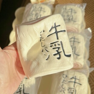 慢回弹牛乳卷面包捏捏乐解压玩具创意礼物可爱潮驴打滚squishy