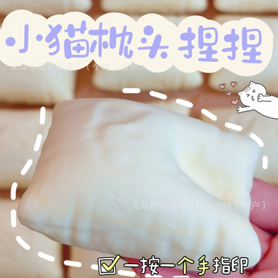 湿软粘手小红书同款小猫枕头捏捏乐慢回弹解压玩具超软减压玩具