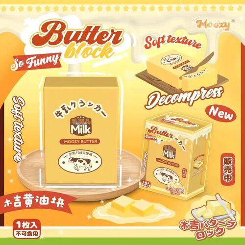 木吉黄油块Moozy奶酪新品原创IP慢回弹玩具捏捏乐squishy超软可爱
