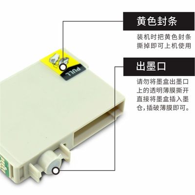 新品适用EPSON爱普生T1091墨盒ME30 600f me1100 ME300打印机109