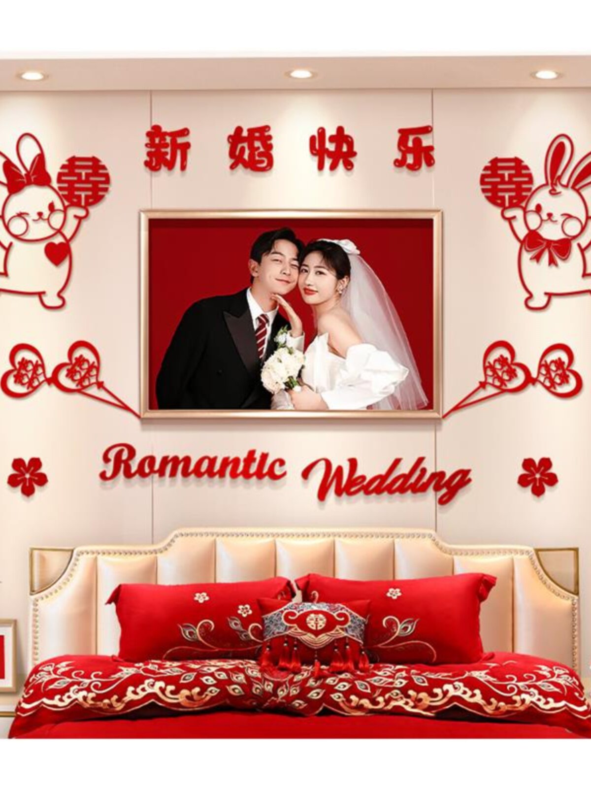 结婚男方家新郎主卧室婚房布置全套床头背景墙婚纱照装饰简约大气
