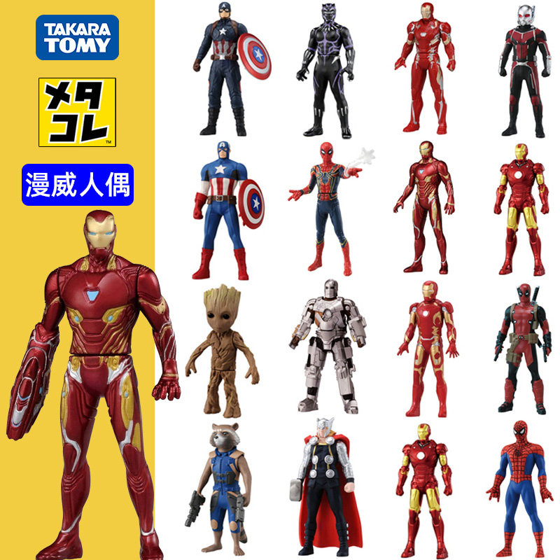 迪士尼MARVEL漫威电影系列合金人偶玩具摆件迷你公仔手办模型