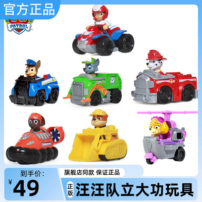 汪汪队警车小号巡逻车