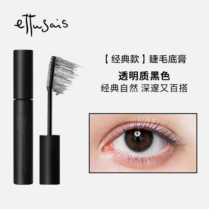 Ettusais艾杜纱卷翘纤长睫毛膏