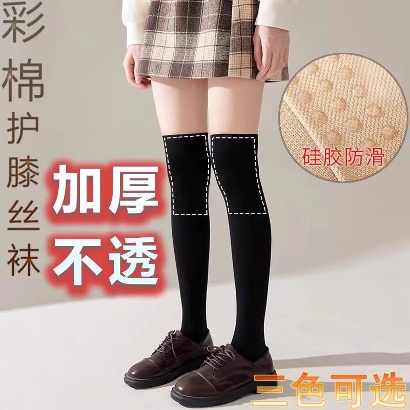 护膝丝袜女夏季空调袜长筒薄款大腿袜膝盖过膝袜子防滑防勾丝春秋