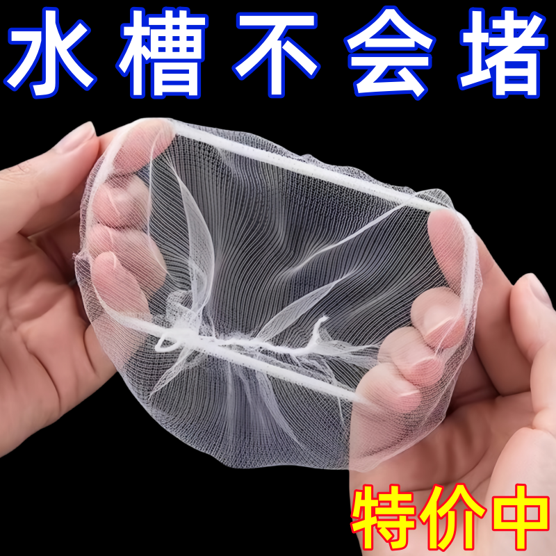 厨房水槽过滤网细网带松紧口地漏残渣提笼垃圾漏网下水道排水网袋