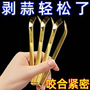 剥蒜器去皮扒蒜神器夹子不锈钢猪毛拔毛器去毛家用钳夹拔鸡鸭镊子