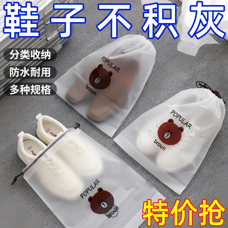 鞋子收纳袋防尘防潮抽绳束口袋整理鞋袋外出旅行衣服自封袋子防水