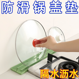 窄缝锅盖收纳垫家用厨房多功能台面放置垫防滑沥水灶台锅铲收纳垫