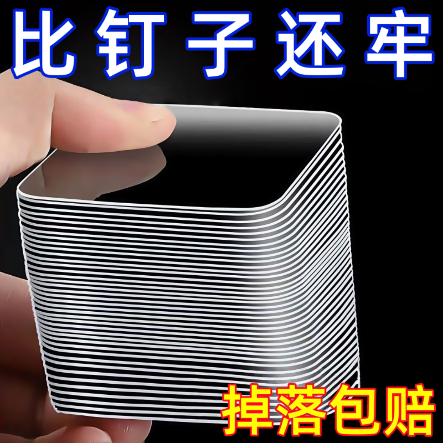 强力双面贴纳米胶带免打孔交片辅助固定贴防水魔力贴卫生间贴物器