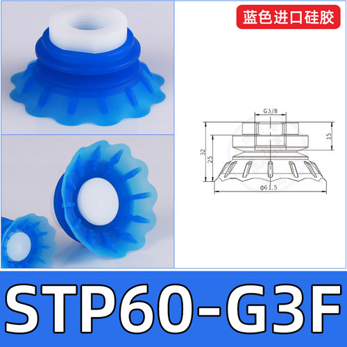 开袋真空吸盘工业STP35S/60S吸塑料软包装进口硅胶机械手配件吸盘