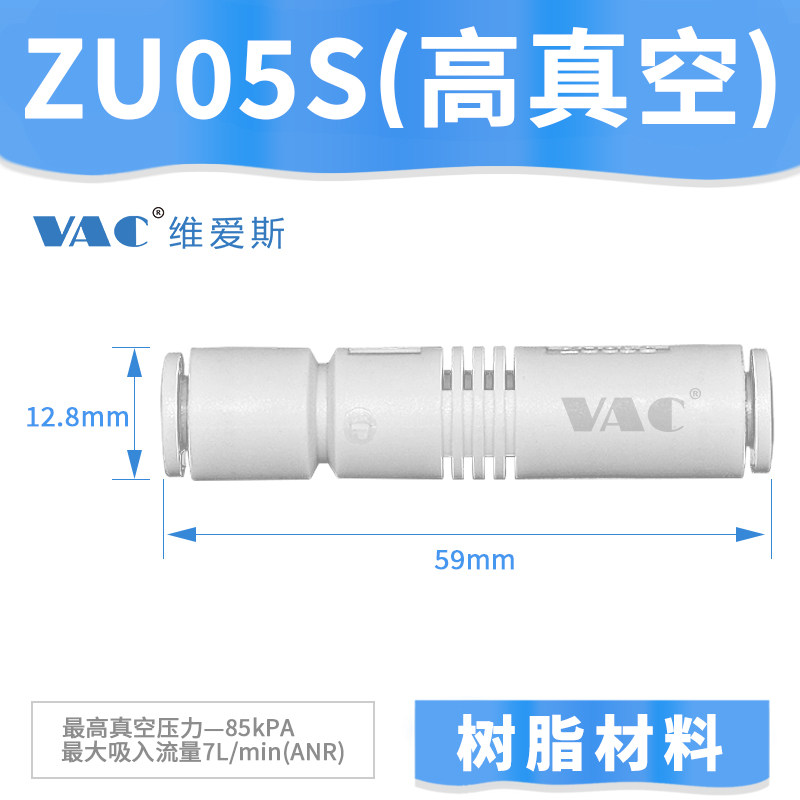 SMC型吸盘专用管式真空发生器ZU05S ZU07S ZU05L ZU07L负压发生器