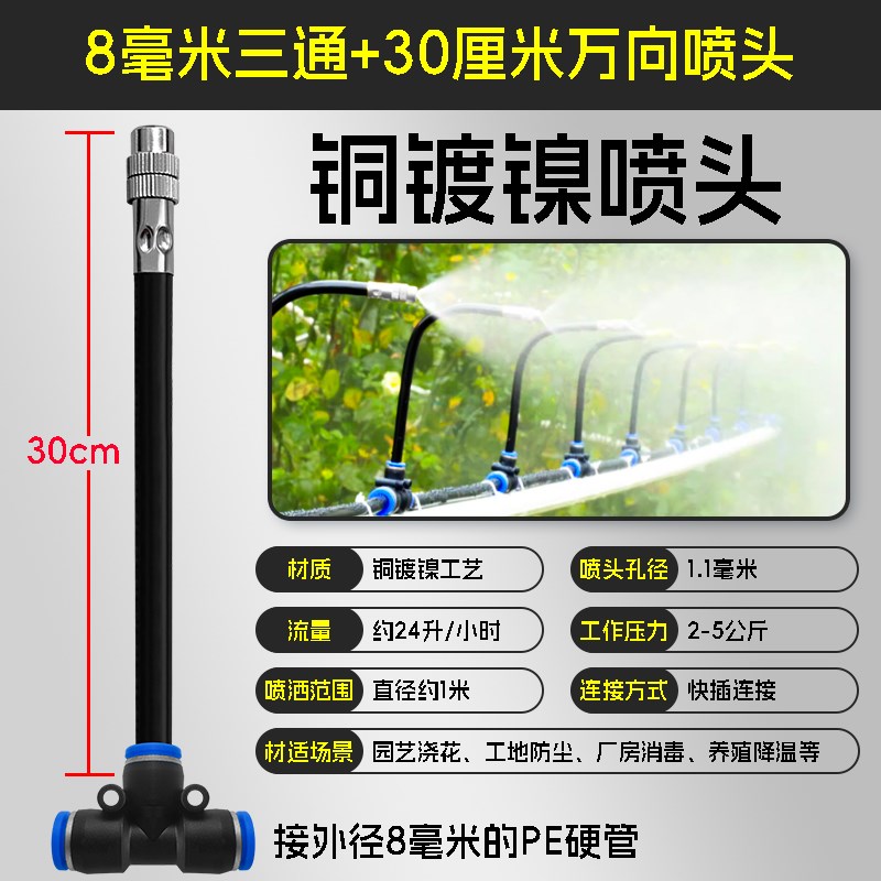 智能自动浇花神器万向喷头花园阳台雾化喷淋系统园艺浇水加湿除尘