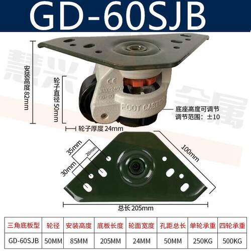 重型福马轮GD60f40F100F80f福马脚轮80S40S60S100S120F水平调节轮