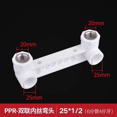 广东联塑PPR双联体1/2弯头三通20 25内丝内牙热熔4分家用水管配件,纺织面料/辅料/配套,其他纺织机械,淘宝优惠券,粉丝福利购,淘宝优惠卷