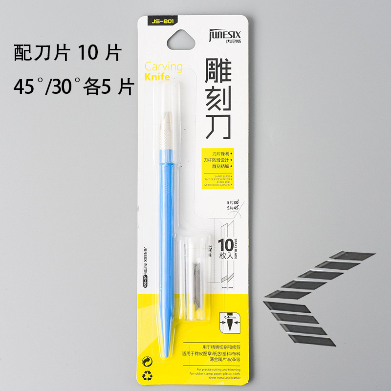 创意简约纯色橡皮章雕刻刀笔刀手工木雕纸剪纸刀和纸胶带刻刀套装,搬运/仓储/物流设备,机械式停车设备（立体停车库）,淘宝优惠券,粉丝福利购,淘宝优惠卷