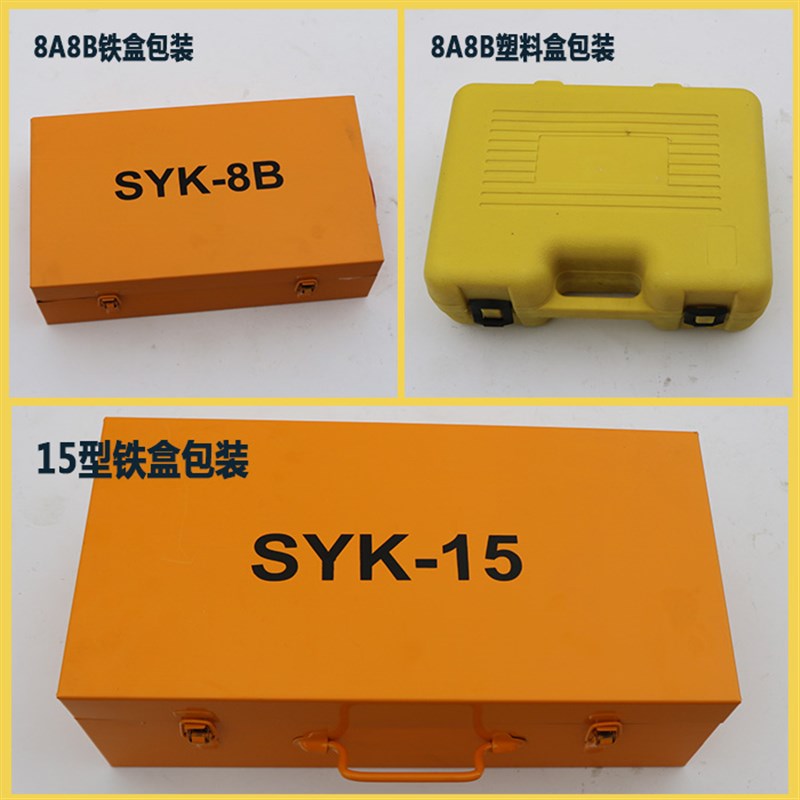液压开孔器 SYK-8A/8B/15型铜铝薄铁板不锈钢液压金属手动开孔器