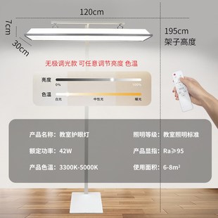 杰邦新国标教室灯家用落地护眼大路灯支架儿童学习专用全光谱照明