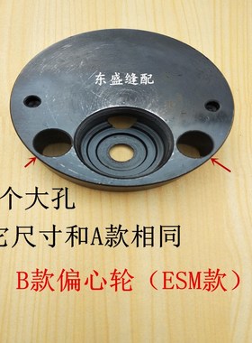 电剪刀裁布机EiSM大洋大连裁剪机配件偏心轮轴承传动销偏心轮挡圈