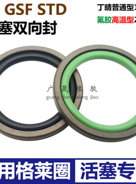 STD孔用组合圈GSF格莱圈PG 150 129/155 134/160 139 8.1液压油封