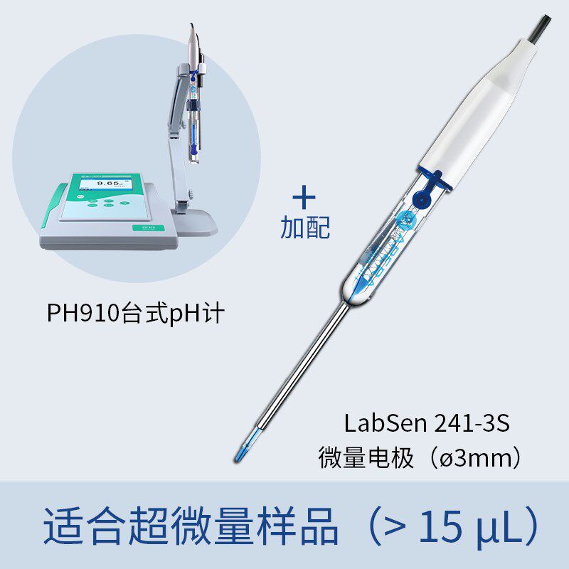 上海三信台式ph计PH910+超微量/强酸碱/高温腐蚀/平面/纯水ph电极