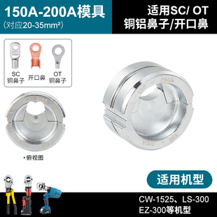 充电开口鼻模具冷压端子电动液压钳u型5-300a铜铝OT压接钳锂电