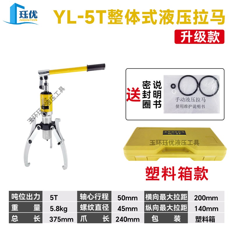 整体式液压拉马5T10T20T30T50T吨两三爪轴承拆卸工具拔轮器取出器