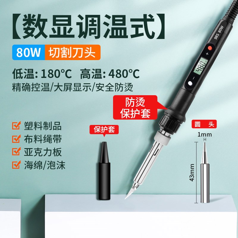 多功能手雕刻刀亚克力电动雕刻刀Pvc塑料切割人工制品泡沫海绵热图片