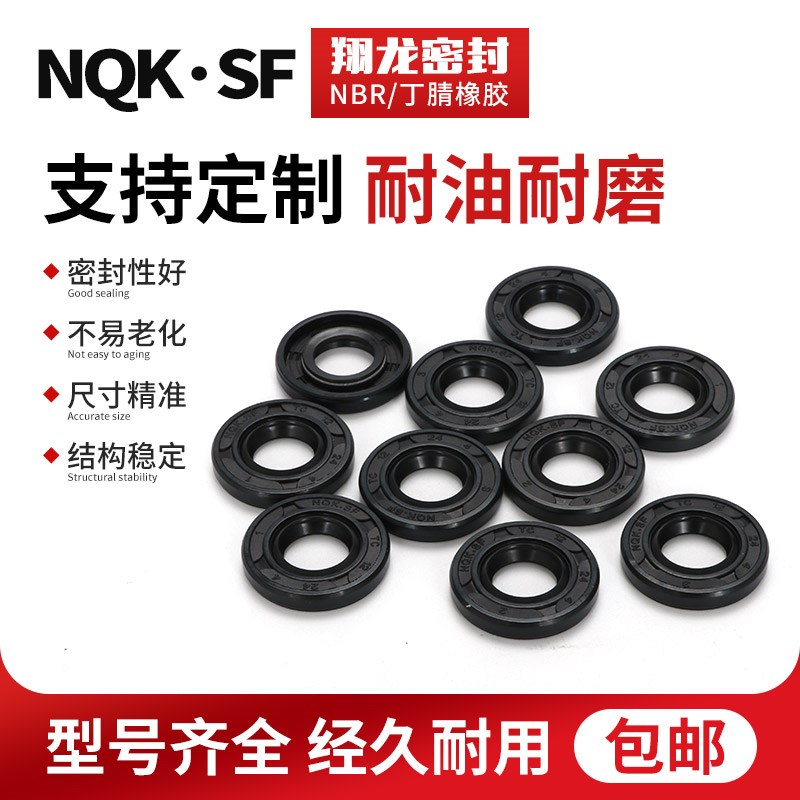 NQK TC骨架油封145*180*185*230*12*13*14*15*16*17