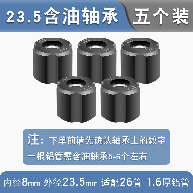 割草机配件工作杆铝管含油轴承打草机杆尼龙轴承套定位套转动轴座