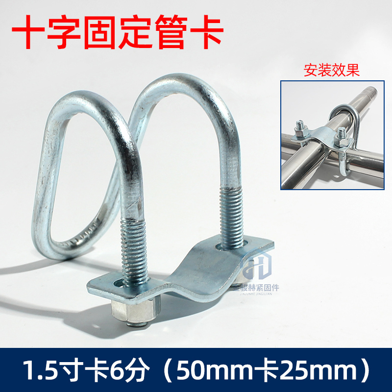 十字管卡双U型卡扣一字管卡镀锌扣件G钢管连接件脚手架固定卡箍