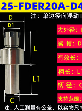 360度浮动刀柄铰孔去毛刺倒角攻丝加工中心走心机车床.ER16/20/25