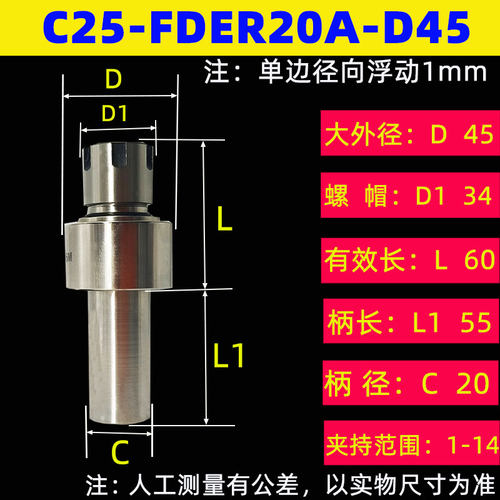 360度浮动刀柄铰孔去毛刺倒角攻丝加工中心走心机车床.ER16/20/25