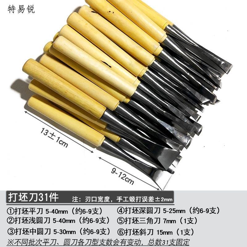 木雕工具东阳手工木工雕刻刀套装木工雕花打坯修光刀组合磨好包邮,搬运/仓储/物流设备,机械式停车设备（立体停车库）,淘宝优惠券,粉丝福利购,淘宝优惠卷