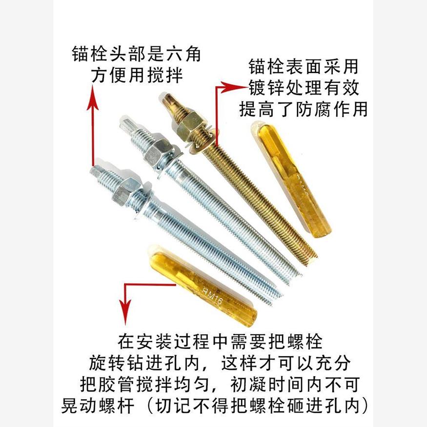 化学螺栓高强度倒锥锚栓