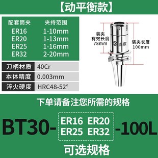 BT30数控刀柄BT40BT50ER夹头32er25 CNC加工中心高精度动平衡刀柄