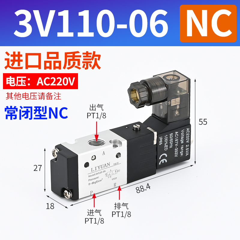 气动二位三通换向阀常闭电磁阀3V210-08-NC/常开气阀3V310-10-NO
