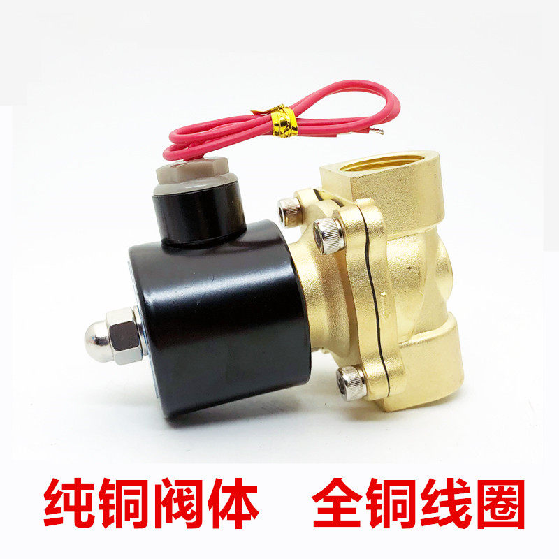 2W160-15 4分电磁阀水阀 2W-15 4分水阀 220V DC24V全铜阀体 XLPC