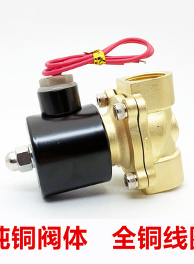 2W160-15 4分电磁阀水阀 2W-15 4分水阀 220V DC24V全铜阀体 XLPC