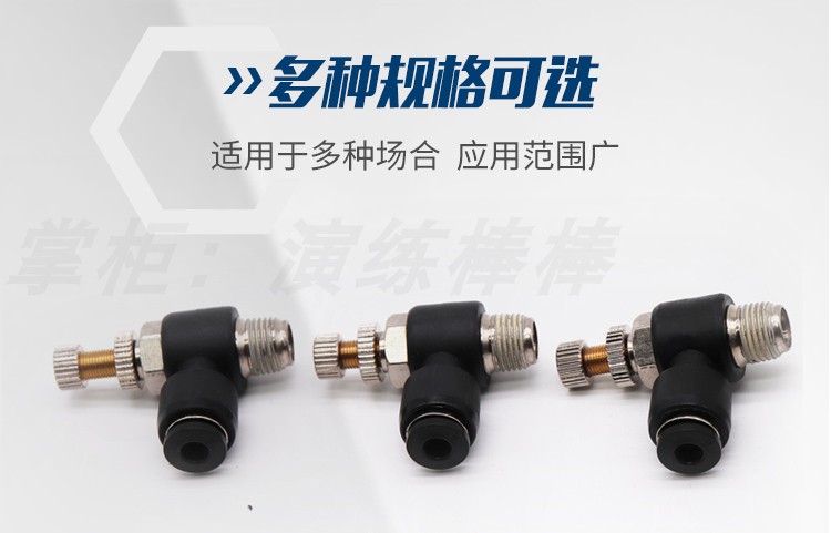 气动精品黑色体调速节流阀SL4 SL6 SL8 SL10 SL12-M5/01/02/03/04