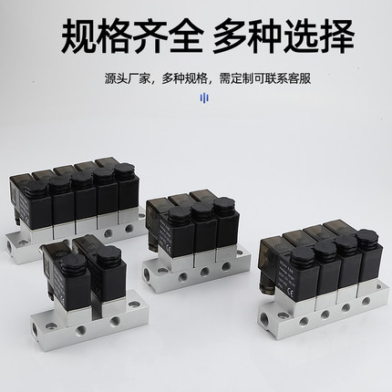 2V025-08-06含汇流板阀岛气动组合式单电控开关通断式多路电磁阀