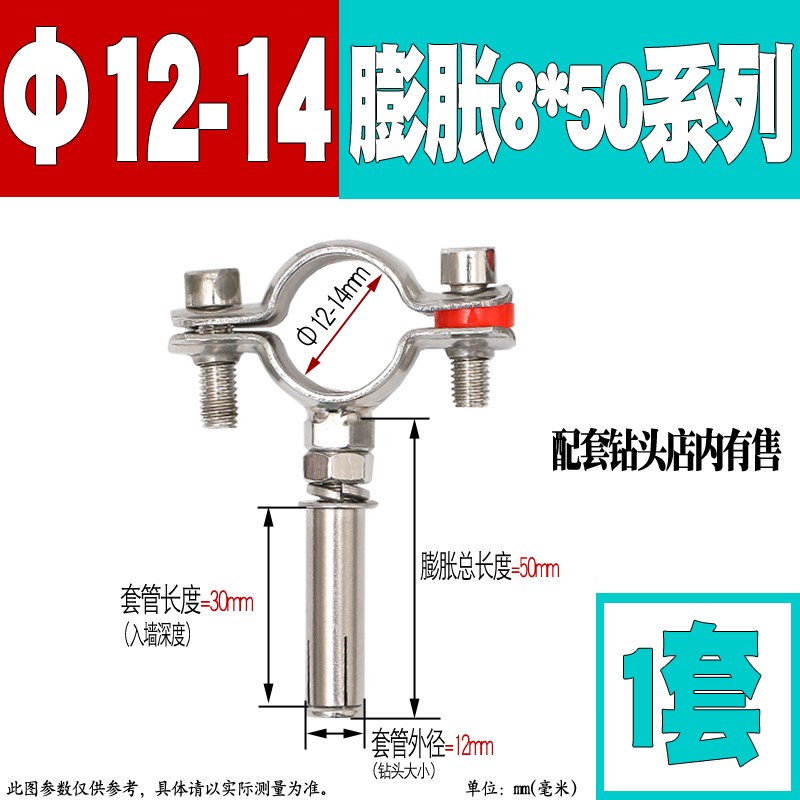 304不锈钢膨胀螺丝抱箍s管夹支架管卡水管PVC管卡箍拉爆管支架管